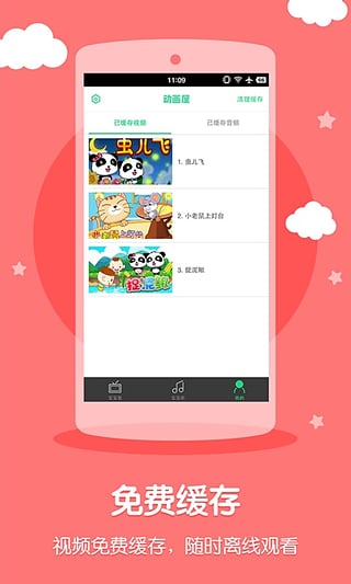 儿歌大全100首