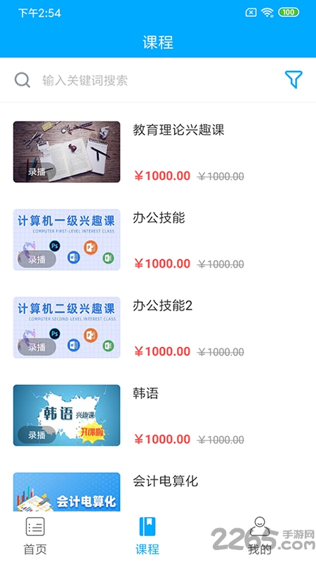 米里课堂app