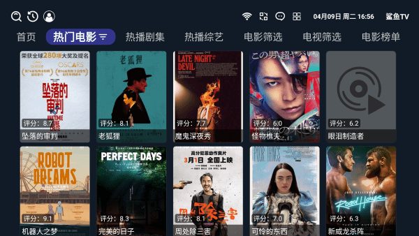 鲨鱼tv app最新版