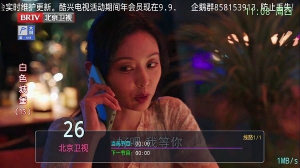 酷兴电视app