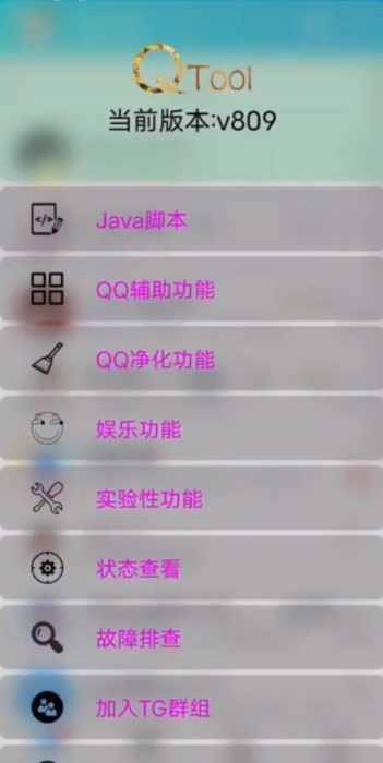 qtool喵官方下载