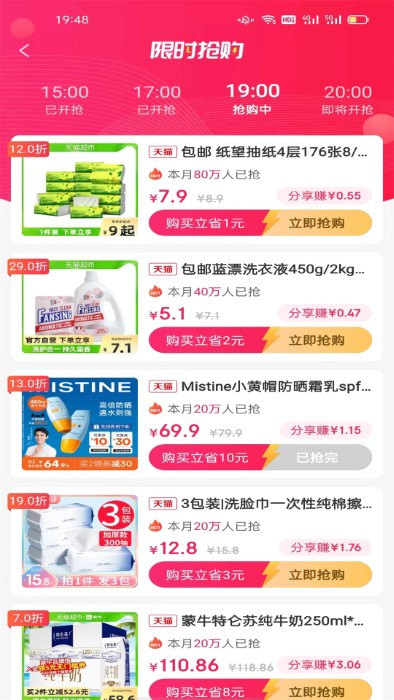 惠省鸭app