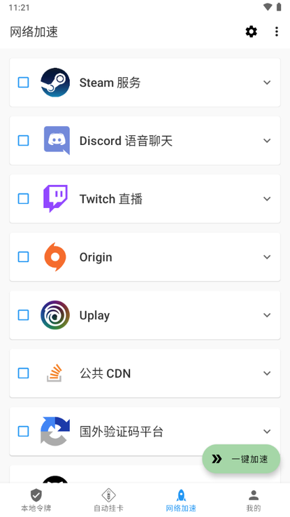 瓦特工具箱app下载