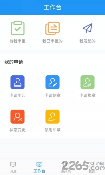 用印宝手机版