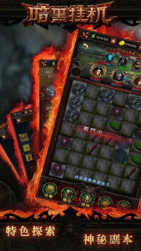 暗黑挂机vip版无限钻石版
