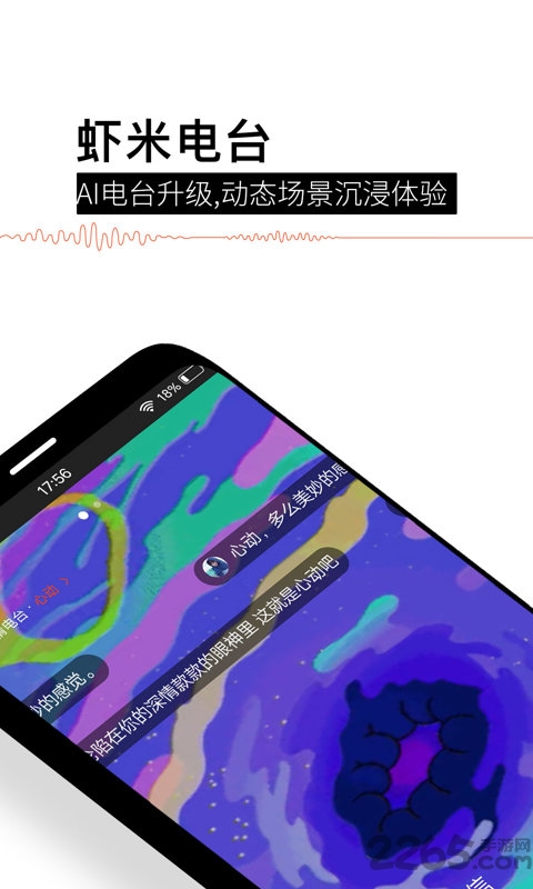 虾米音乐tv版
