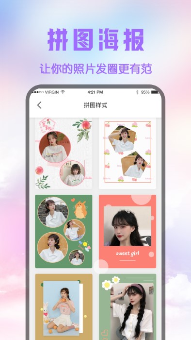修图p图王手机版下载