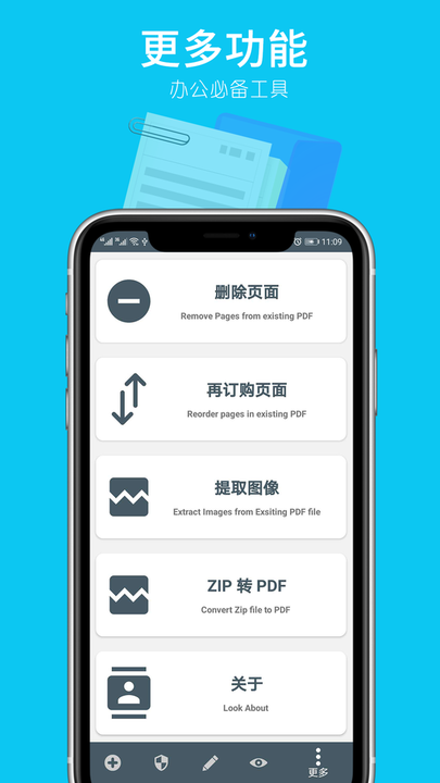 文件PDF转换器免费下载