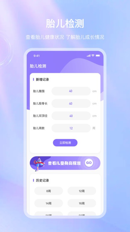 体检宝app2024