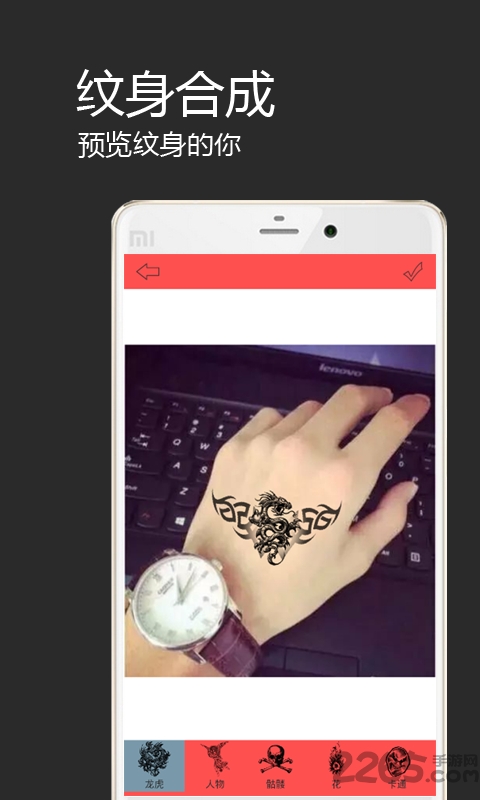 纹身合成手机版