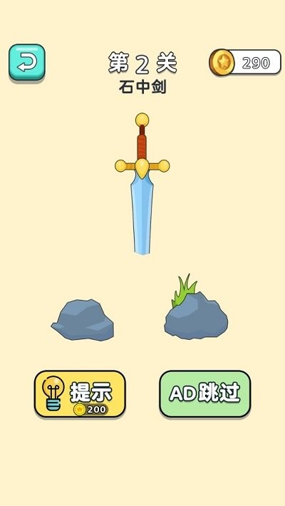超强橡皮擦小游戏