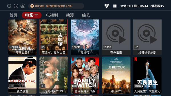 7喜影视tvapp下载