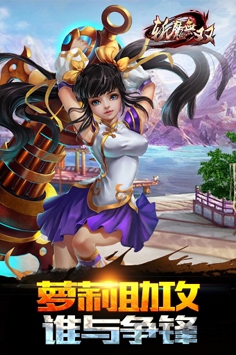 斩魔无双手游bt版