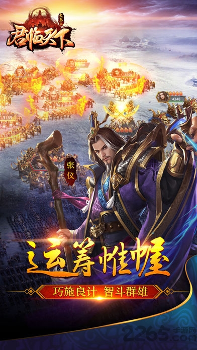 大秦之君临天下内购破解版