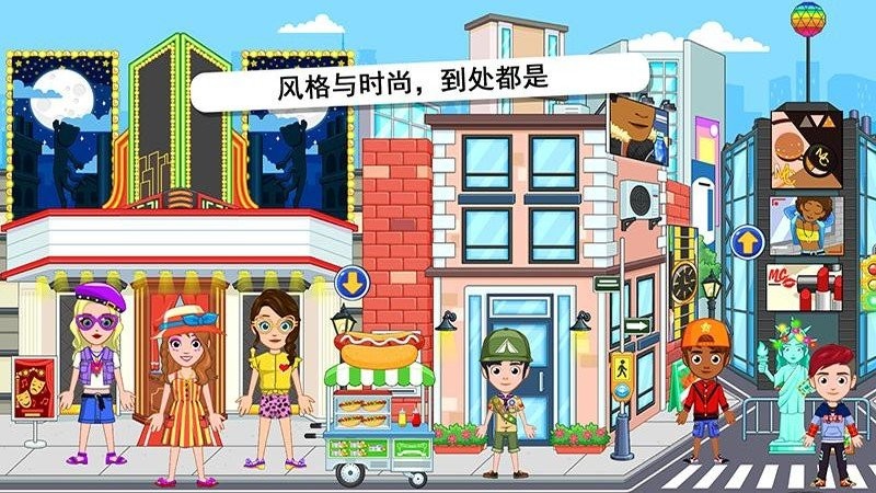 我的迷你城市度假村游戏