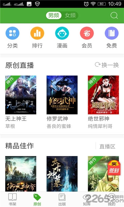 i悦读旧版5.0下载