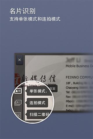 友名片手机版下载