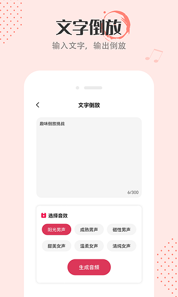 倒放挑战2021最新版