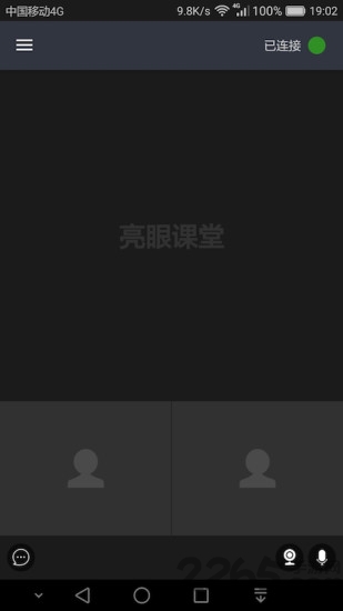 亮眼课堂最新版