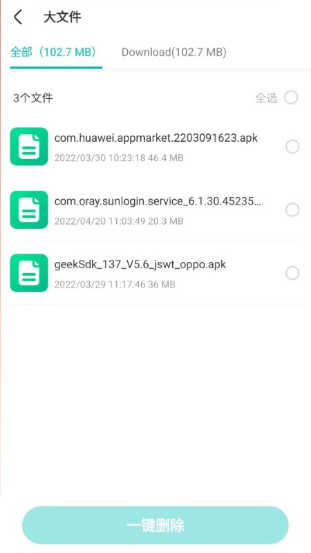 福莱文件管理app