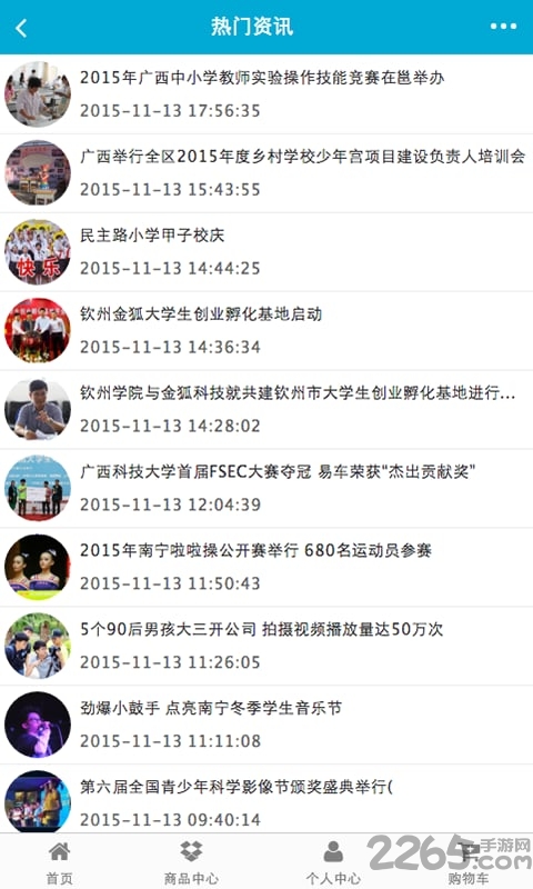广西教育培训软件