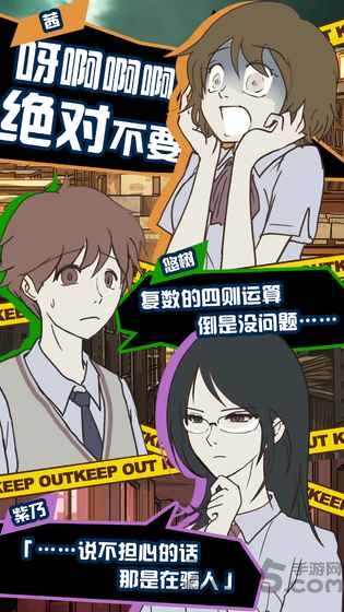 怪异揭示板与七重传言无限提示
