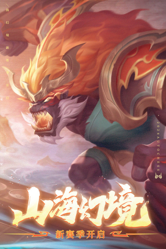 多多自走棋腾讯版官方版