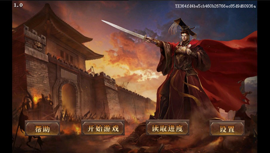 武之魂手游
