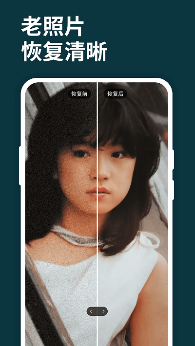 小白图片恢复清晰大师app