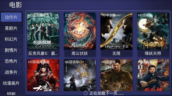 全影tv软件最新版
