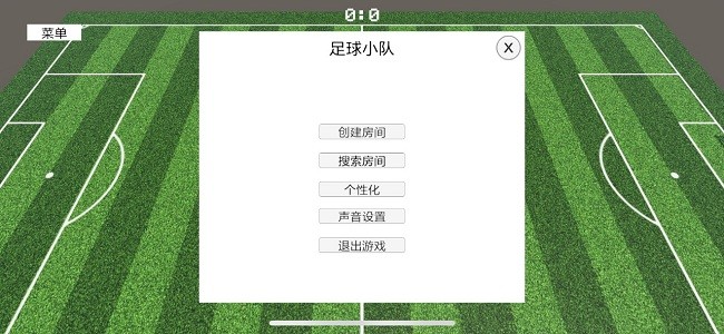 足球小队最新版