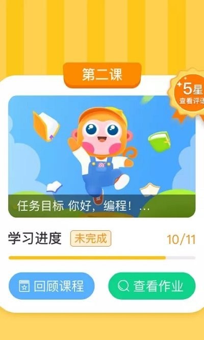 科普编程软件下载