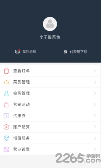 撩客管家平台