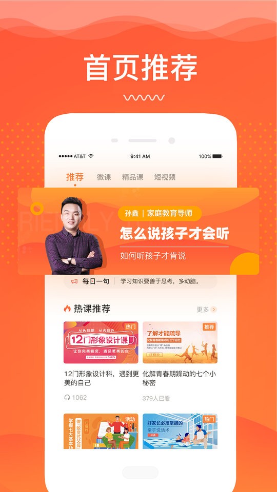 睿智灯塔app