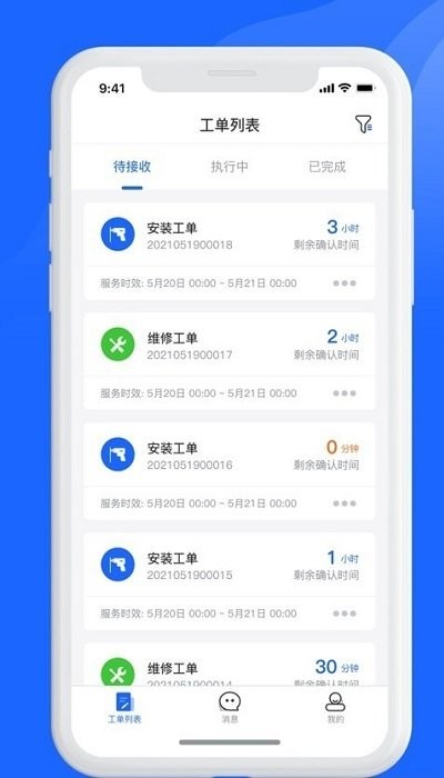 慧眼星匠app