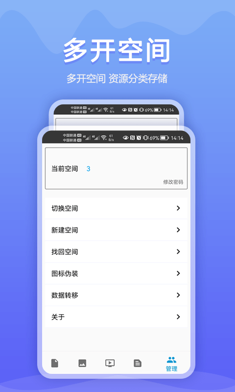 加密相册同步助手app