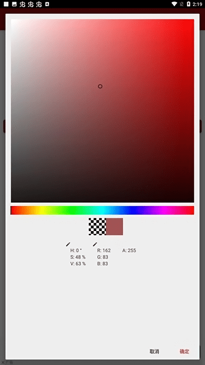 aimhelper准星app