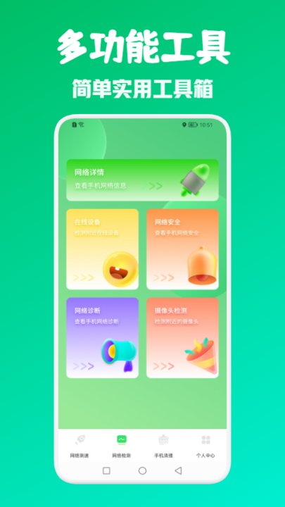 网络引擎测速app