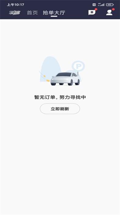 如嘀出行司机端官方版