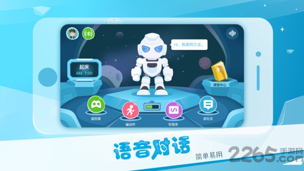 alpha ebot app