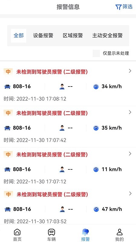 华慧行行车记录仪手机版