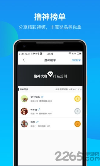 鲸鱼电竞app