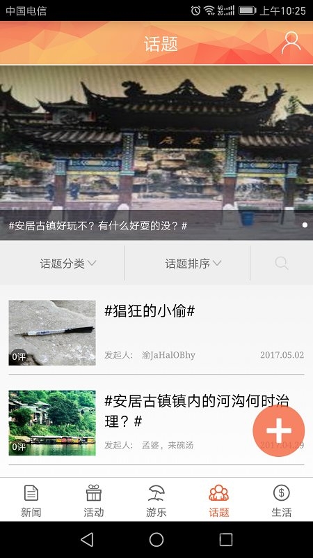 铜梁app客户端