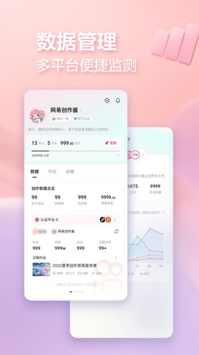 网易创作匠最新版