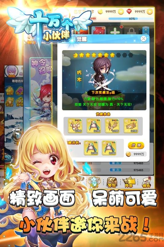 十万个小伙伴变态版