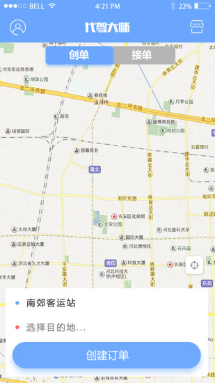代驾大师官方版