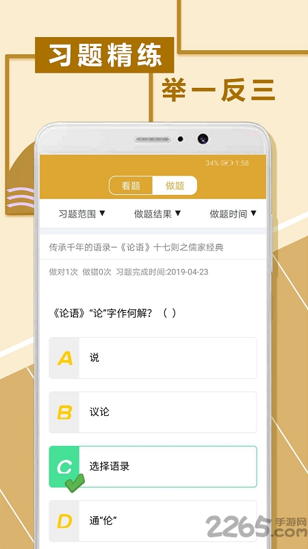 初中文言文阅读免费版