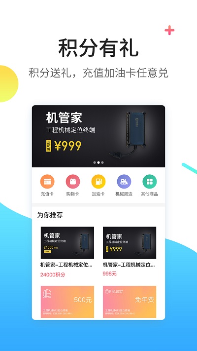 找重工app