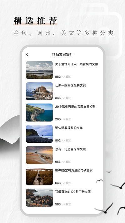 文案素材狗软件下载