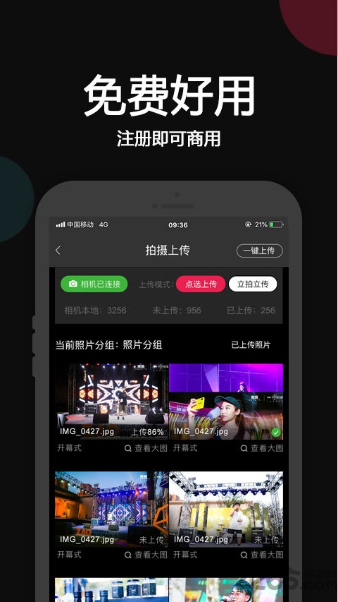 uphoto优拍云摄影官方最新版